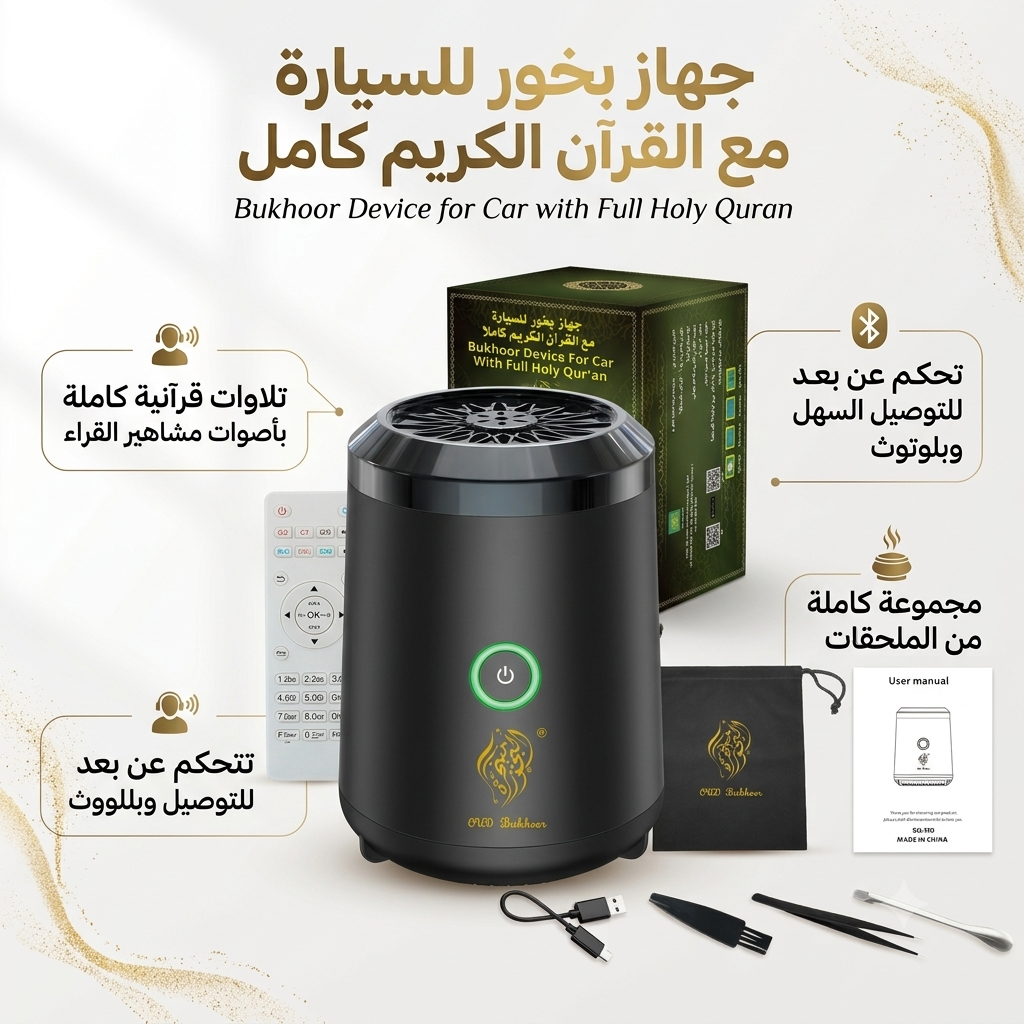 Mini Bakhoor Burner with Quran | Perfect for Gift