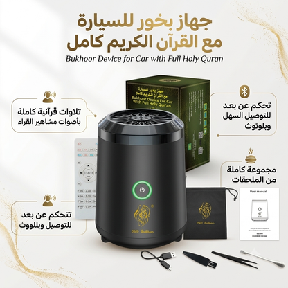 Mini Bakhoor Burner with Quran | Perfect for Gift